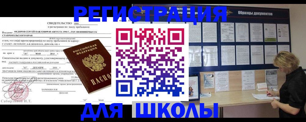 временная регистрация 2025 в Каменск-Уральске